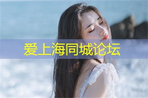 舌尖上的上海美食介绍